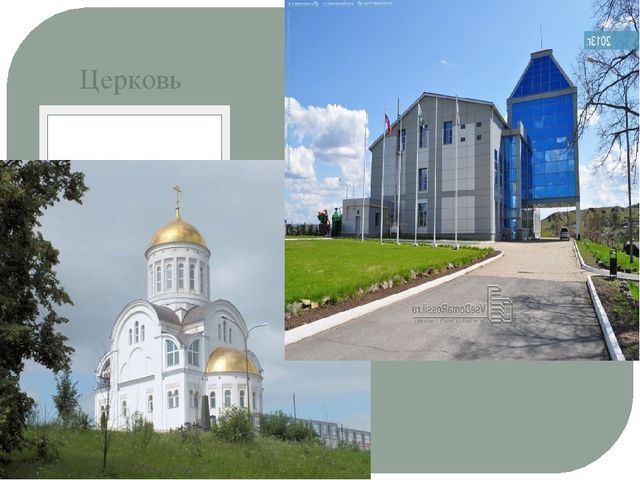 Презентация по ознакомлению с окружающим на тему "Мой город"