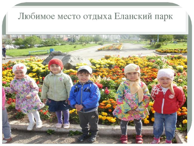 Презентация по ознакомлению с окружающим на тему "Мой город"
