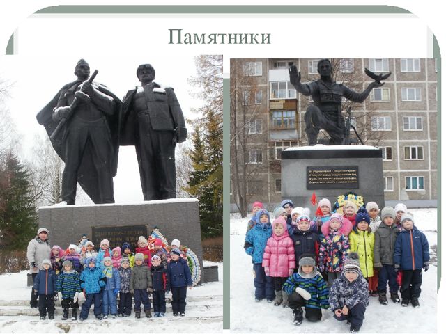 Презентация по ознакомлению с окружающим на тему "Мой город"