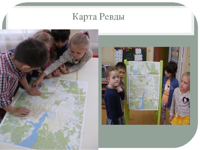 Презентация по ознакомлению с окружающим на тему "Мой город"