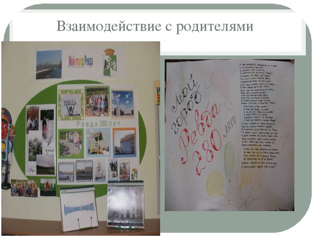 Презентация по ознакомлению с окружающим на тему "Мой город"
