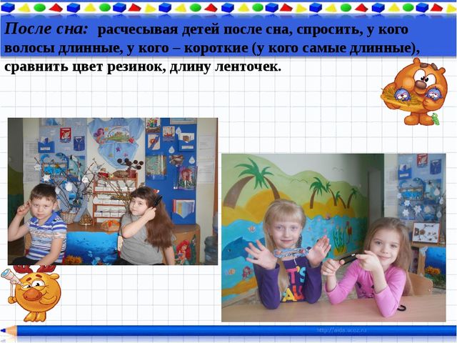 Презентация «Содержание познавательно- математической деятельности в режиме дня»
