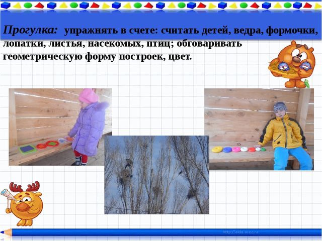 Презентация «Содержание познавательно- математической деятельности в режиме дня»