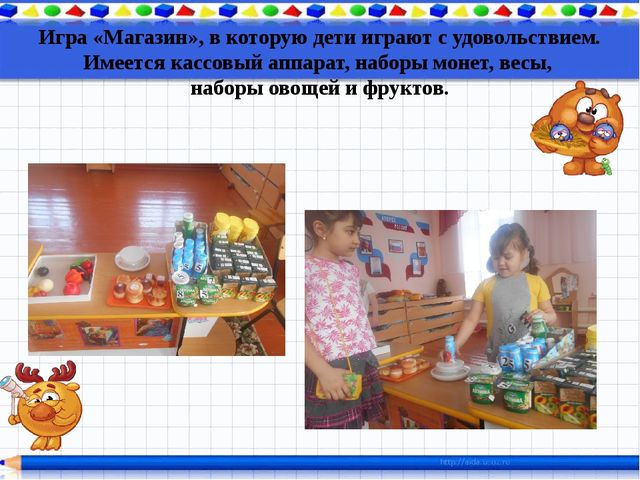 Презентация «Содержание познавательно- математической деятельности в режиме дня»