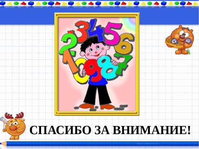 Презентация «Содержание познавательно- математической деятельности в режиме дня»