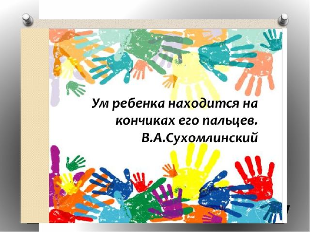 Презентация "Использование камешков "марблс" в коррекционной работе"