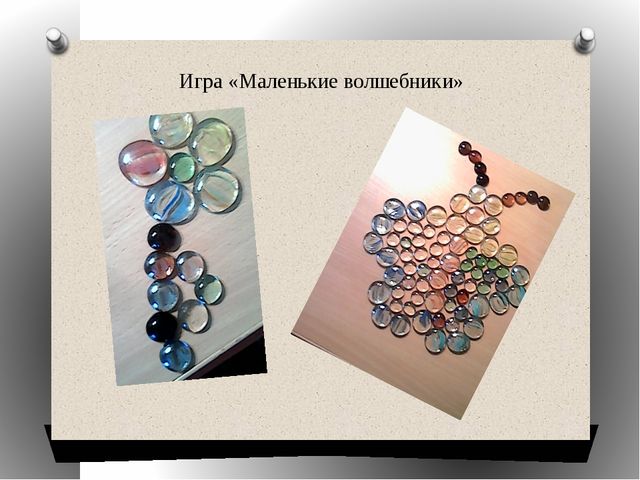 Презентация камешки марблс