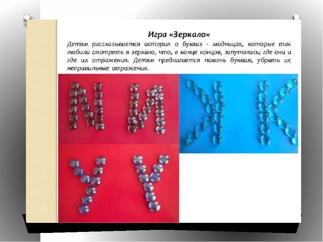 Презентация "Использование камешков "марблс" в коррекционной работе"
