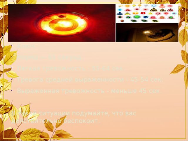 Профилактика эмоционального выгорания в профессиональной деятельности педагога