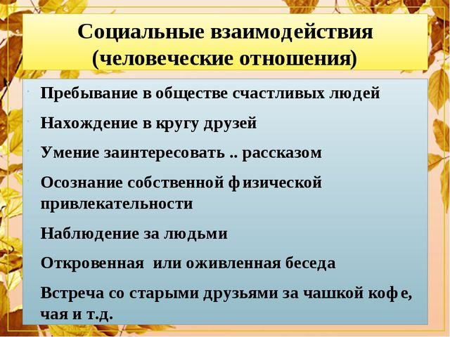 Профилактика эмоционального выгорания в профессиональной деятельности педагога