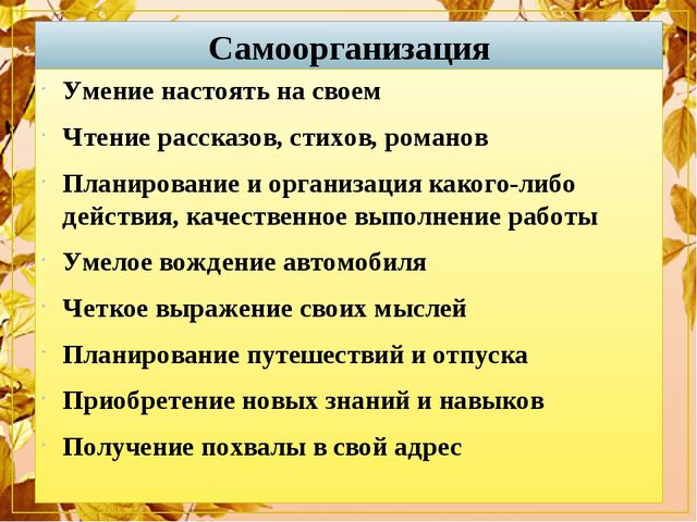Профилактика эмоционального выгорания в профессиональной деятельности педагога