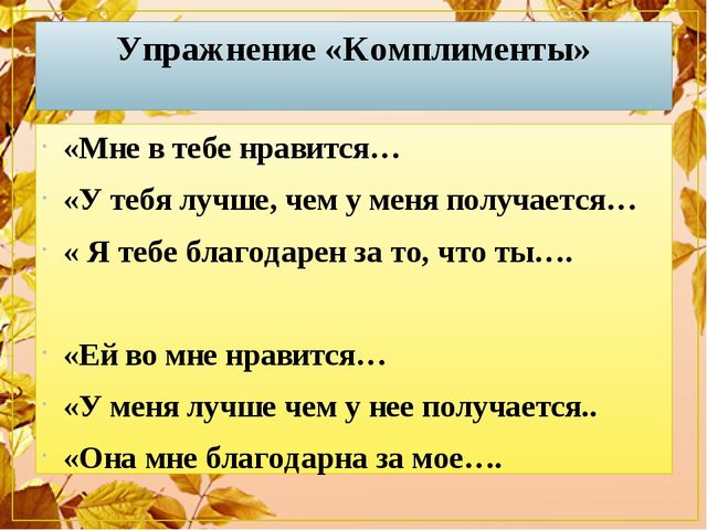 Профилактика эмоционального выгорания в профессиональной деятельности педагога