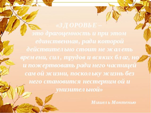 Профилактика эмоционального выгорания в профессиональной деятельности педагога