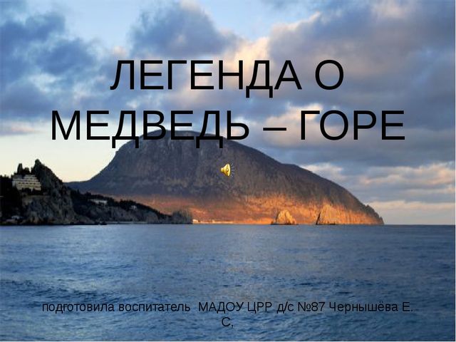 Презентация по развитию речи