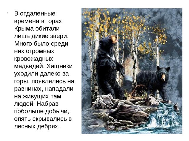 Презентация по развитию речи