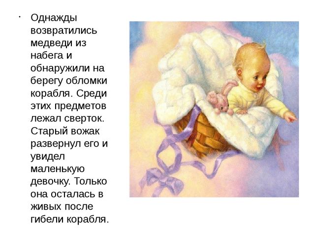 Презентация по развитию речи