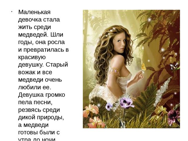 Презентация по развитию речи