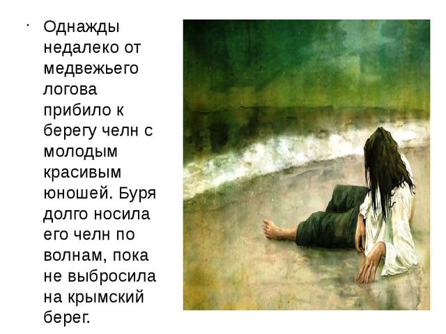 Презентация по развитию речи