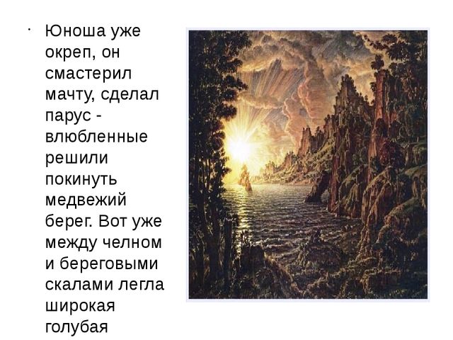 Презентация по развитию речи