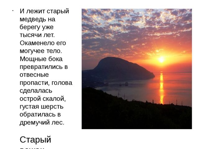 Презентация по развитию речи