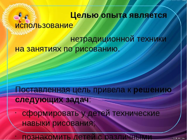 Презентация на тему "Нетрадиционная техника рисования в детском саду"