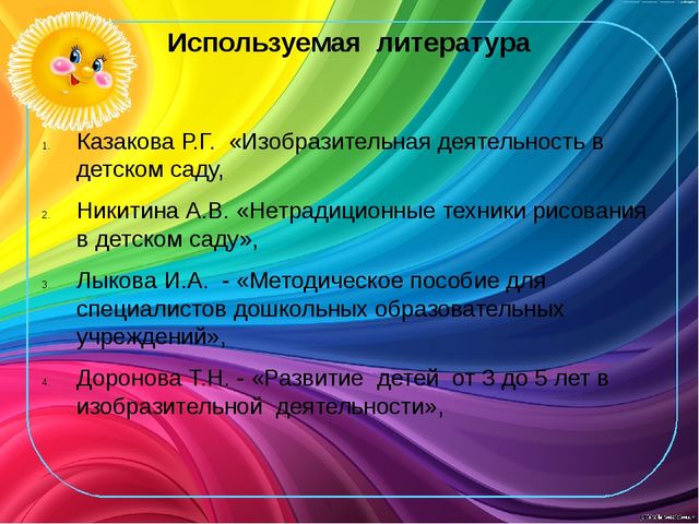 Презентация на тему "Нетрадиционная техника рисования в детском саду"