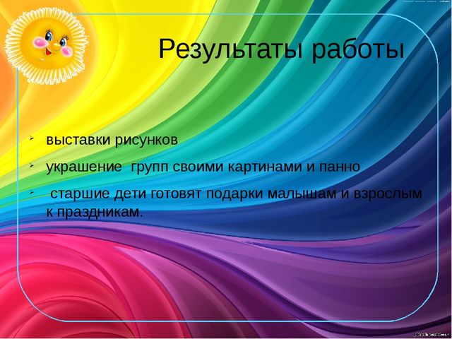Презентация на тему "Нетрадиционная техника рисования в детском саду"
