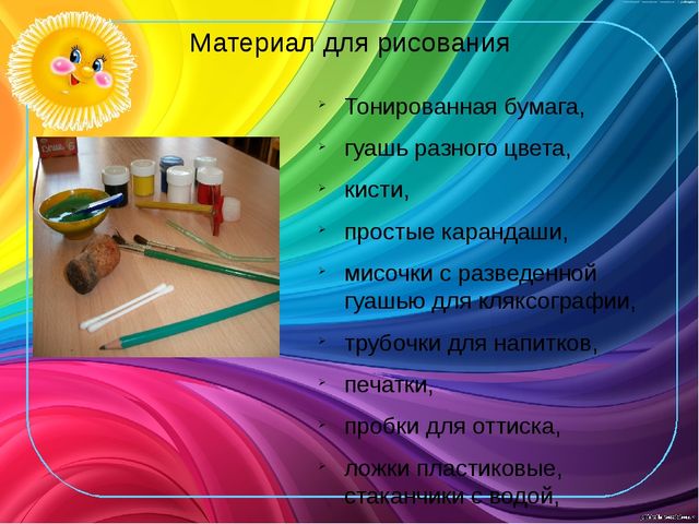 Презентация на тему "Нетрадиционная техника рисования в детском саду"