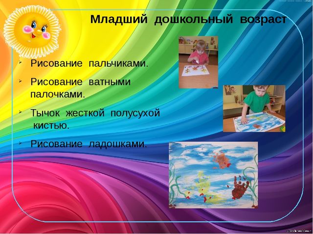 Презентация на тему "Нетрадиционная техника рисования в детском саду"