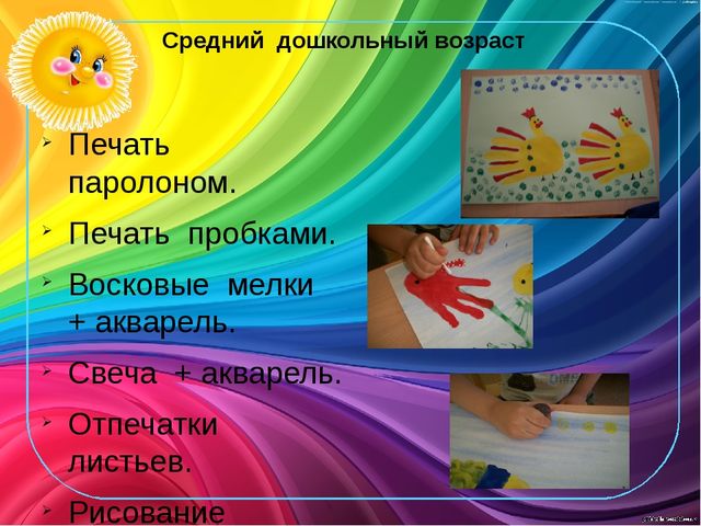 Презентация на тему "Нетрадиционная техника рисования в детском саду"