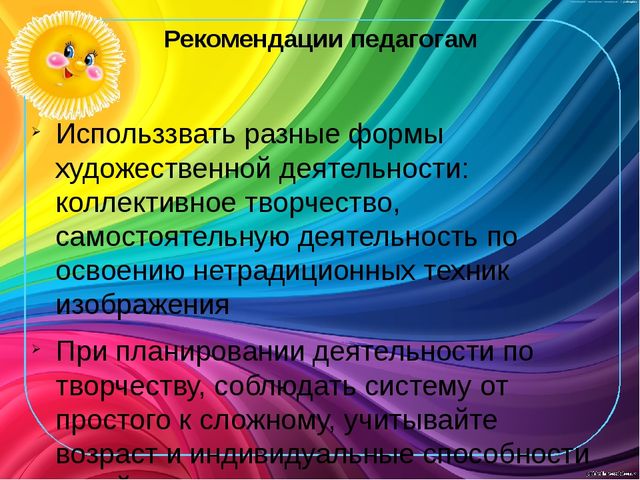 Презентация на тему "Нетрадиционная техника рисования в детском саду"