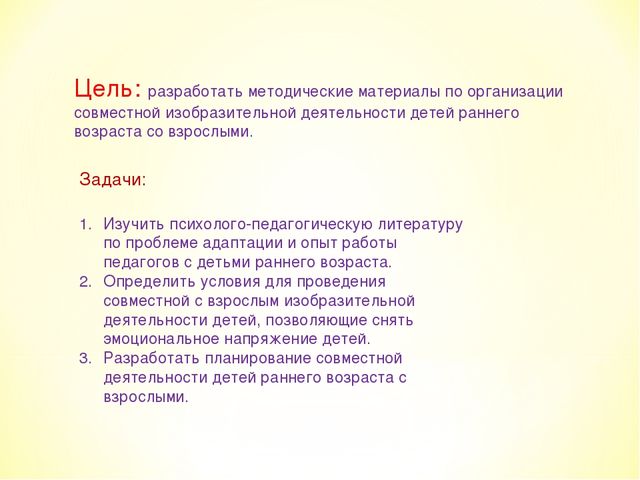 Изобразительная деятельность детей 2-3 лет как условие успешной адаптации к детскому коллективу