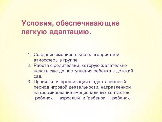 Изобразительная деятельность детей 2-3 лет как условие успешной адаптации к детскому коллективу