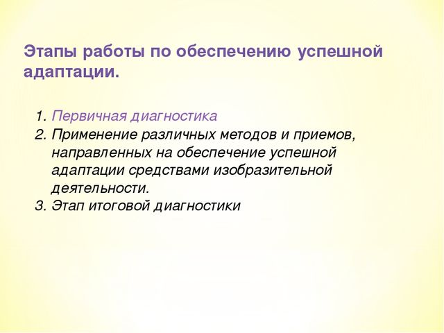Изобразительная деятельность детей 2-3 лет как условие успешной адаптации к детскому коллективу
