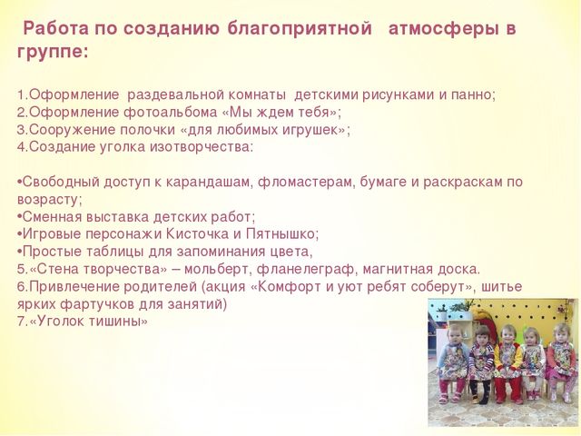 Изобразительная деятельность детей 2-3 лет как условие успешной адаптации к детскому коллективу