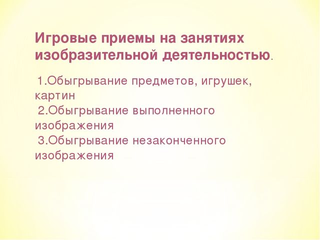 Изобразительная деятельность детей 2-3 лет как условие успешной адаптации к детскому коллективу