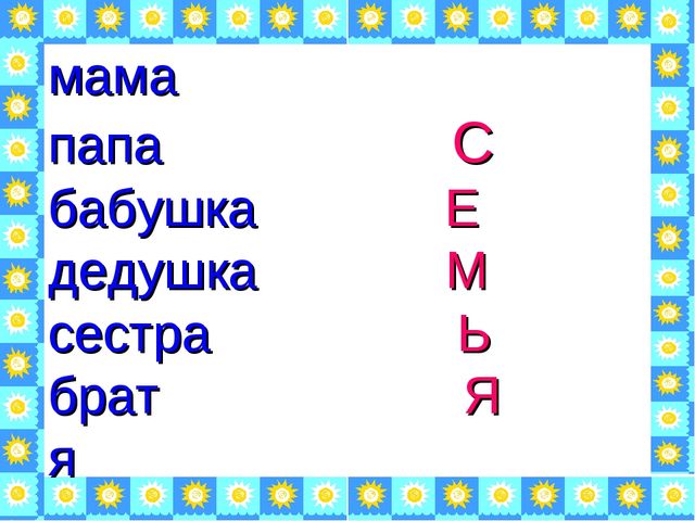 Презентация«Веселое путешествие в страну Знаний»