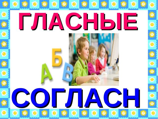 Презентация«Веселое путешествие в страну Знаний»