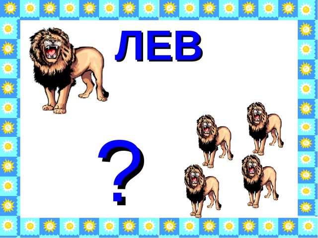 Презентация«Веселое путешествие в страну Знаний»