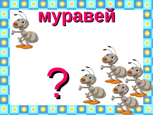 Презентация«Веселое путешествие в страну Знаний»
