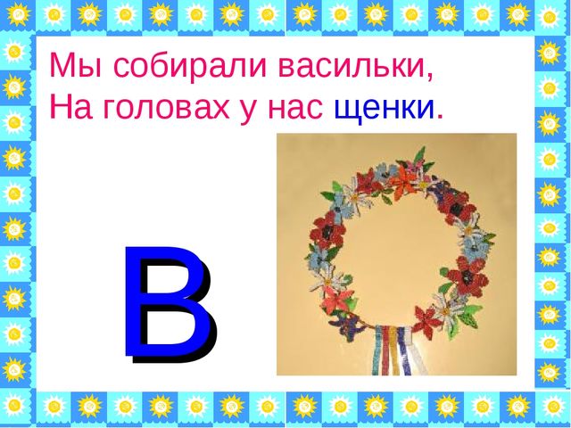 Презентация«Веселое путешествие в страну Знаний»