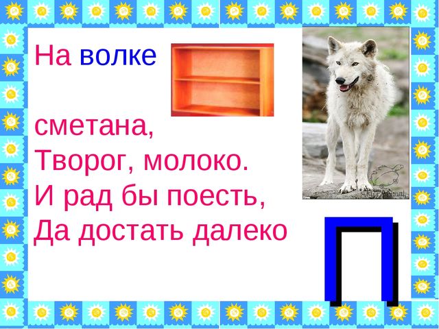 Презентация«Веселое путешествие в страну Знаний»