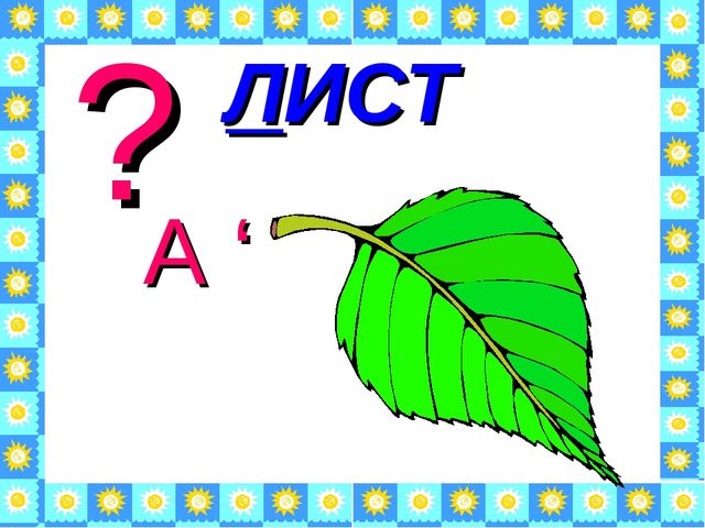 Презентация«Веселое путешествие в страну Знаний»