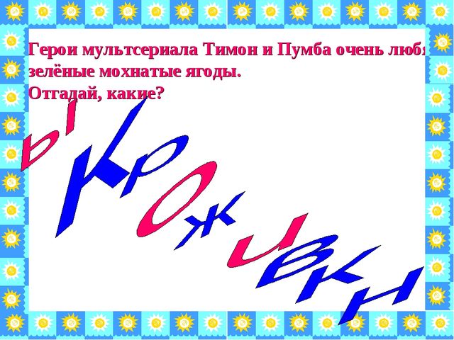 Презентация«Веселое путешествие в страну Знаний»