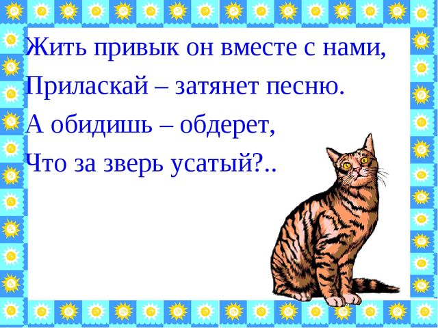 Презентация«Веселое путешествие в страну Знаний»