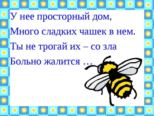 Презентация«Веселое путешествие в страну Знаний»