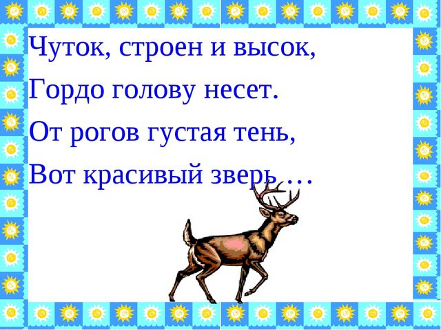 Презентация«Веселое путешествие в страну Знаний»