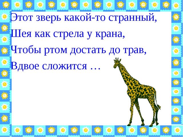 Презентация«Веселое путешествие в страну Знаний»