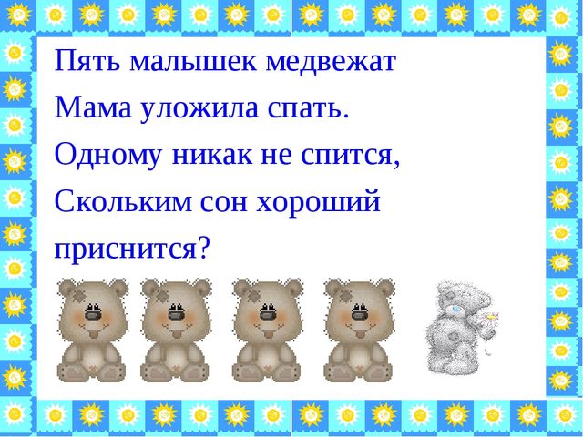 Презентация«Веселое путешествие в страну Знаний»