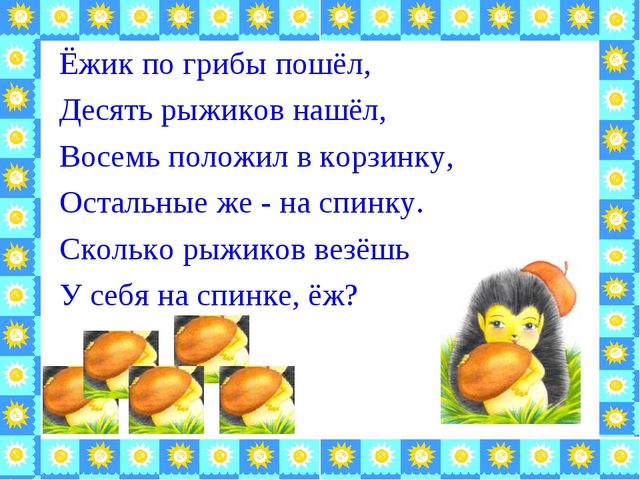 Презентация«Веселое путешествие в страну Знаний»